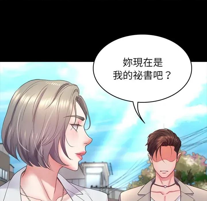 转生成为纨绔少爷 转生成为纨绔少爷-第7话 第177页