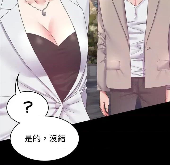 转生成为纨绔少爷 转生成为纨绔少爷-第7话 第178页