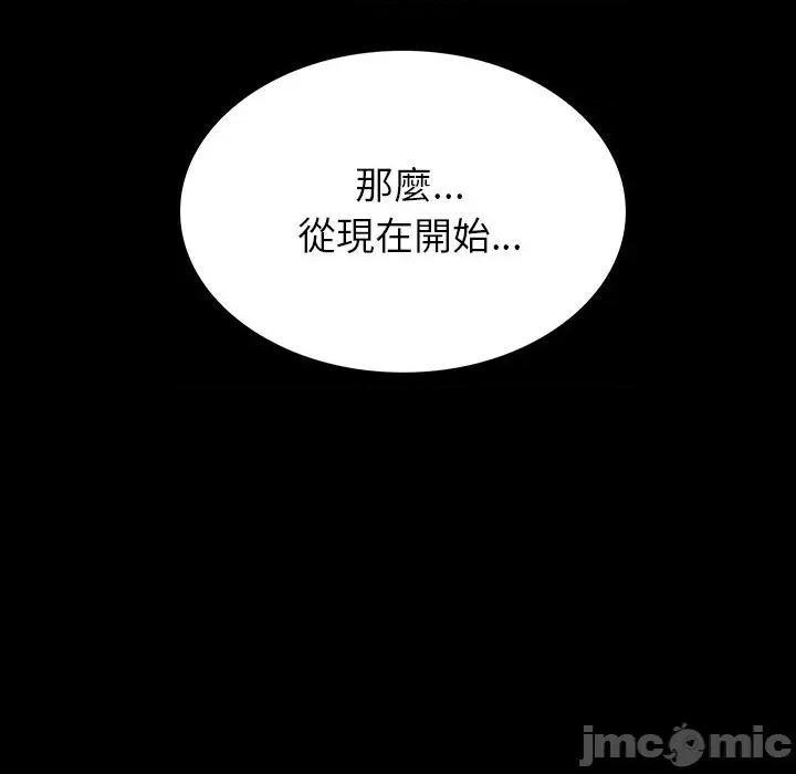 转生成为纨绔少爷 转生成为纨绔少爷-第7话 第180页