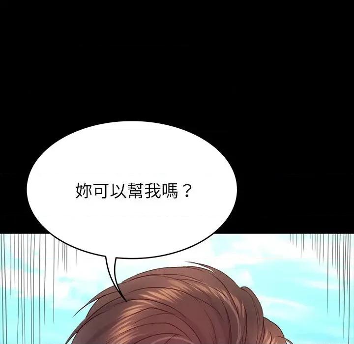 转生成为纨绔少爷 转生成为纨绔少爷-第7话 第181页