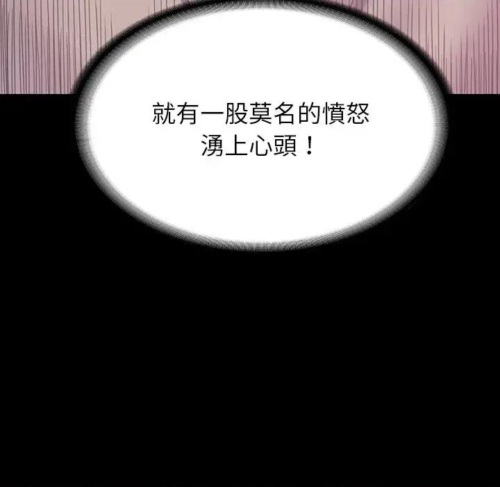 转生成为纨绔少爷 转生成为纨绔少爷-第7话 第184页