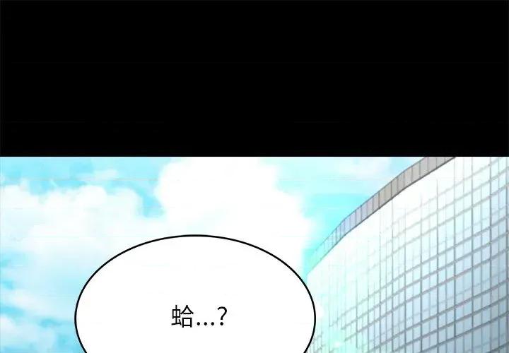 转生成为纨绔少爷 转生成为纨绔少爷-第8话 第1页