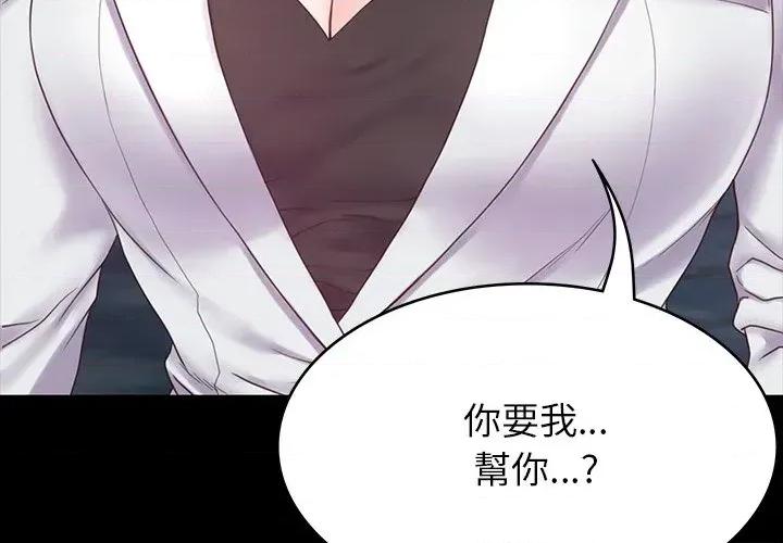 转生成为纨绔少爷 转生成为纨绔少爷-第8话 第4页