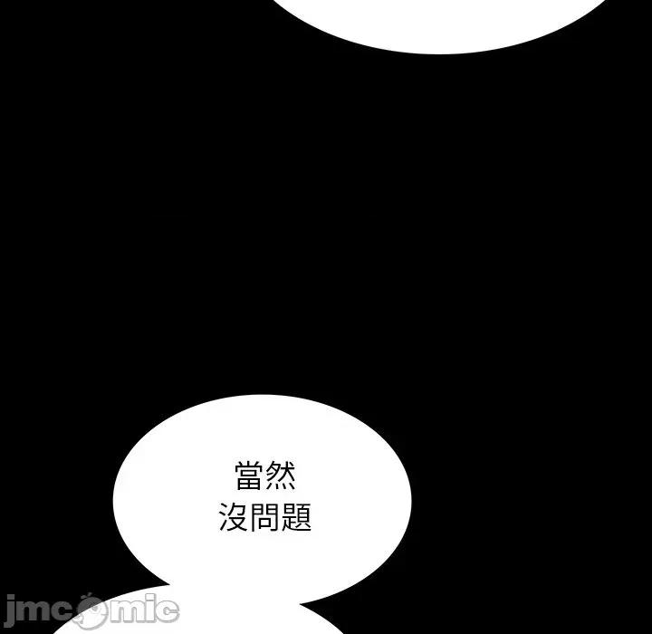 转生成为纨绔少爷 转生成为纨绔少爷-第8话 第5页