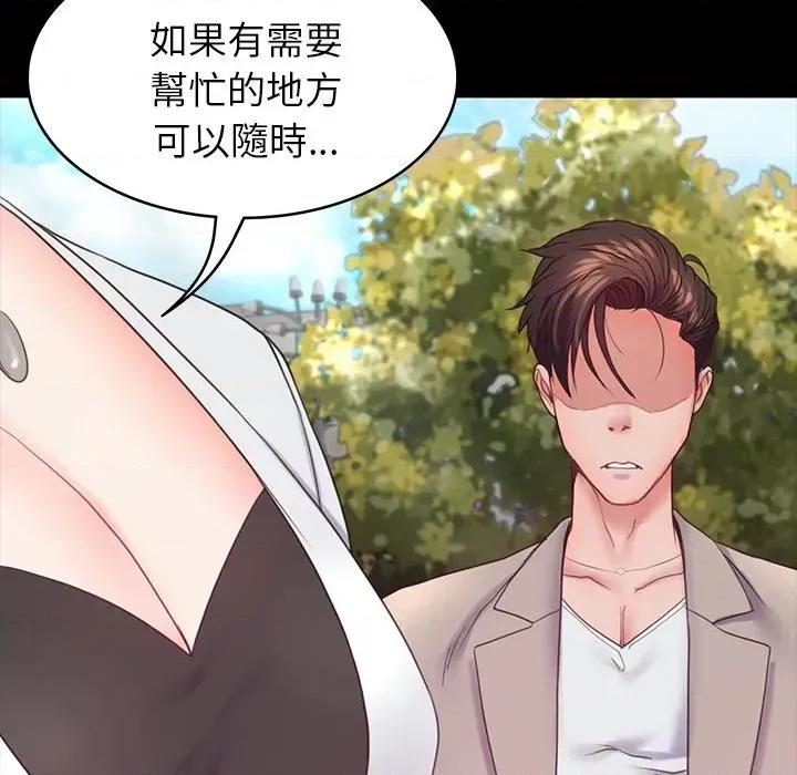 转生成为纨绔少爷 转生成为纨绔少爷-第8话 第6页