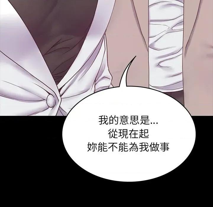 转生成为纨绔少爷 转生成为纨绔少爷-第8话 第7页