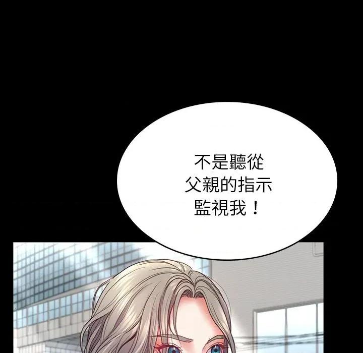 转生成为纨绔少爷 转生成为纨绔少爷-第8话 第8页