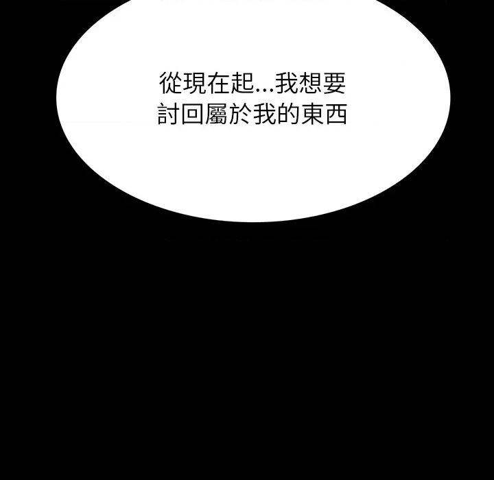 转生成为纨绔少爷 转生成为纨绔少爷-第8话 第11页
