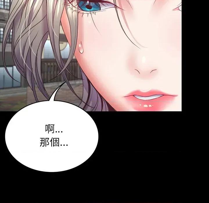 转生成为纨绔少爷 转生成为纨绔少爷-第8话 第14页