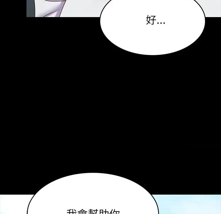 转生成为纨绔少爷 转生成为纨绔少爷-第8话 第17页