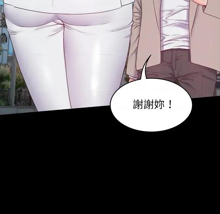 转生成为纨绔少爷 转生成为纨绔少爷-第8话 第22页