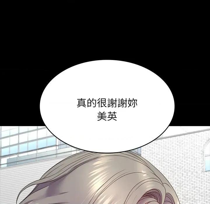 转生成为纨绔少爷 转生成为纨绔少爷-第8话 第23页