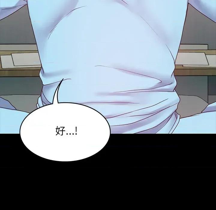转生成为纨绔少爷 转生成为纨绔少爷-第8话 第32页