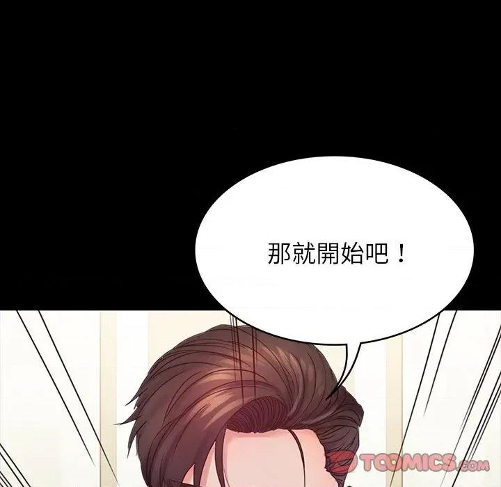 转生成为纨绔少爷 转生成为纨绔少爷-第8话 第33页