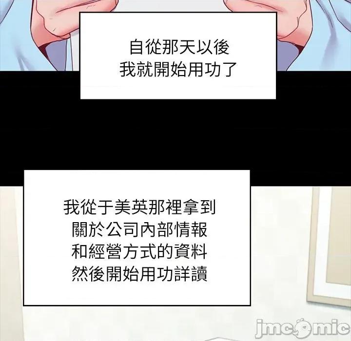 转生成为纨绔少爷 转生成为纨绔少爷-第8话 第35页