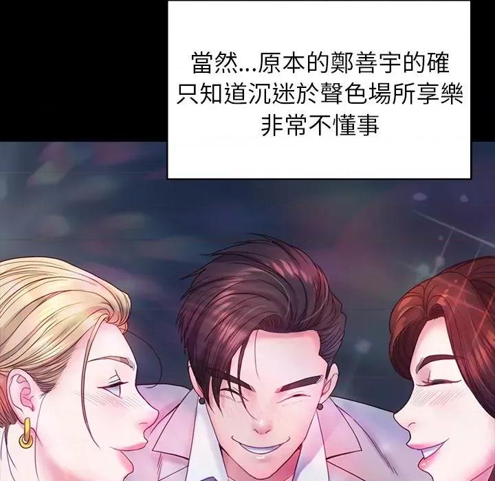 转生成为纨绔少爷 转生成为纨绔少爷-第8话 第39页