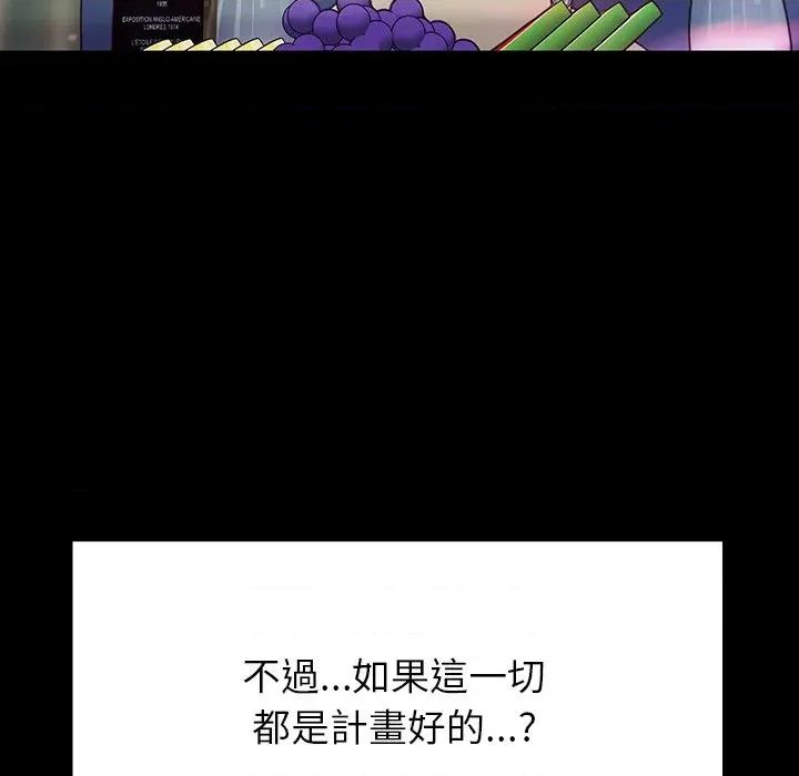 转生成为纨绔少爷 转生成为纨绔少爷-第8话 第41页