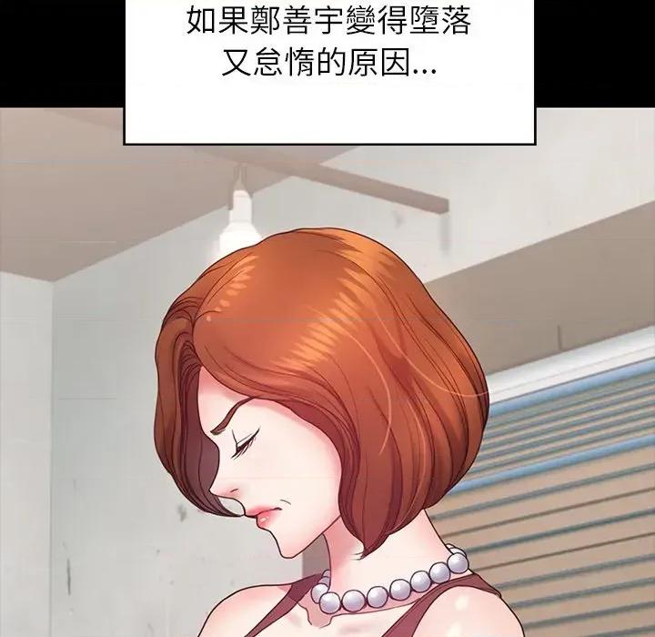 转生成为纨绔少爷 转生成为纨绔少爷-第8话 第43页