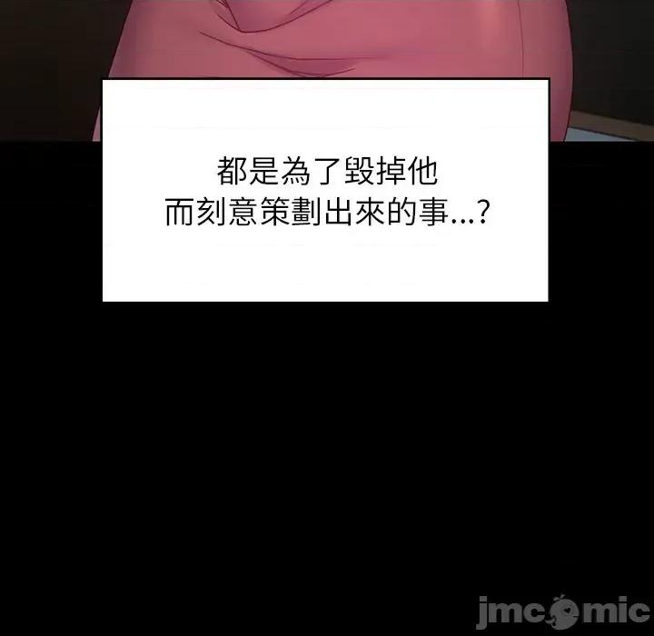 转生成为纨绔少爷 转生成为纨绔少爷-第8话 第45页