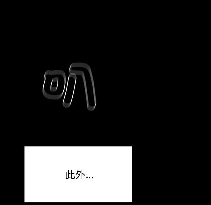 转生成为纨绔少爷 转生成为纨绔少爷-第8话 第46页