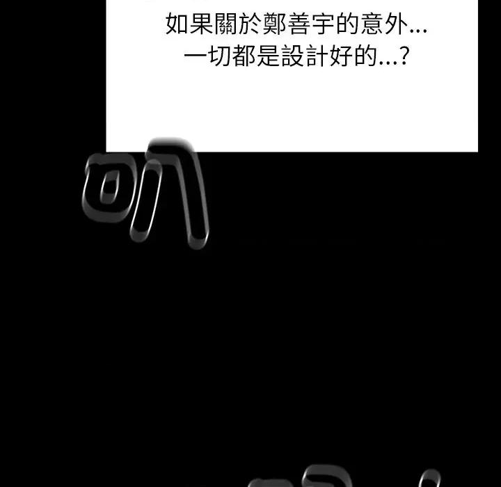 转生成为纨绔少爷 转生成为纨绔少爷-第8话 第48页