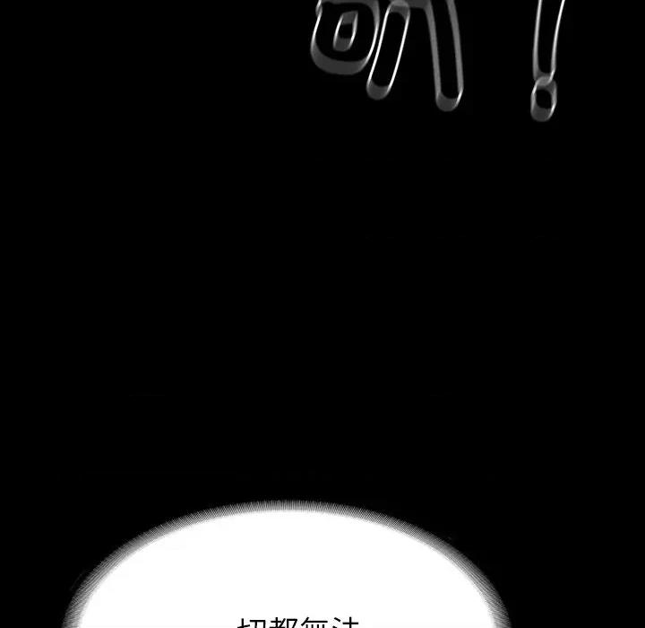 转生成为纨绔少爷 转生成为纨绔少爷-第8话 第49页