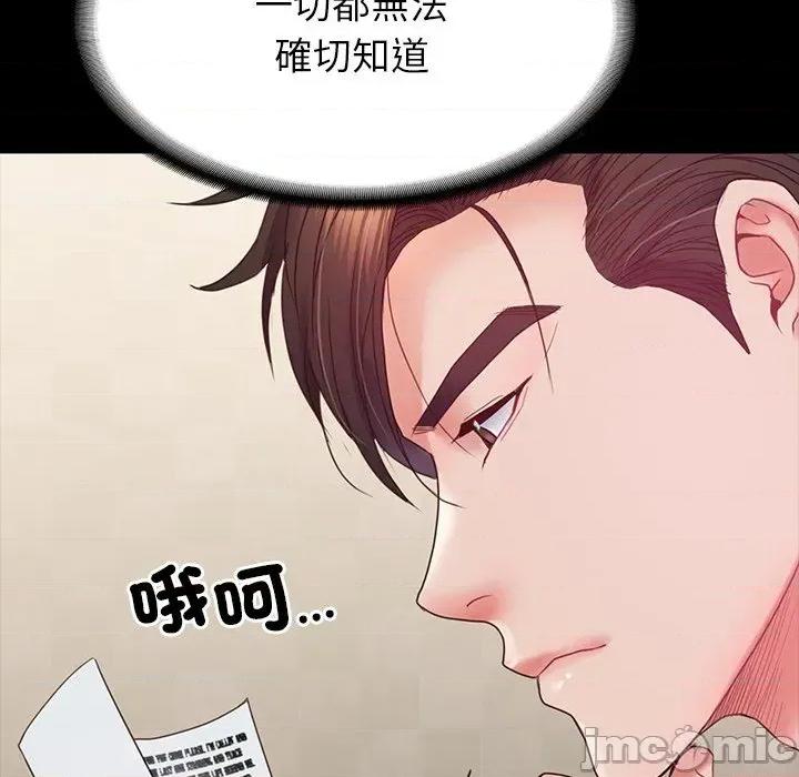 转生成为纨绔少爷 转生成为纨绔少爷-第8话 第50页