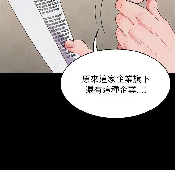 转生成为纨绔少爷 转生成为纨绔少爷-第8话 第51页