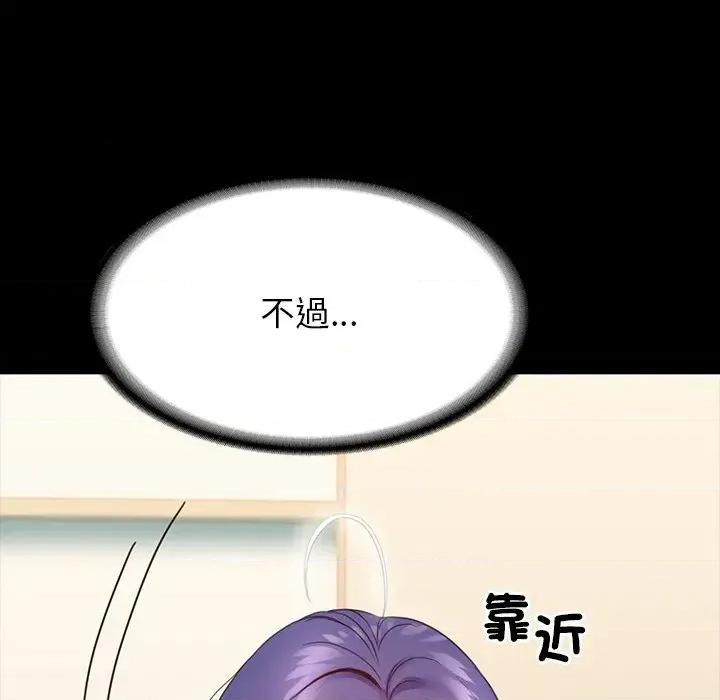 转生成为纨绔少爷 转生成为纨绔少爷-第8话 第52页