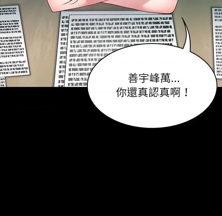 转生成为纨绔少爷 转生成为纨绔少爷-第8话 第54页