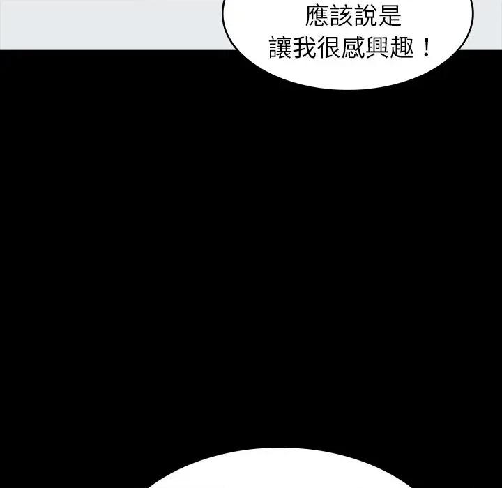 转生成为纨绔少爷 转生成为纨绔少爷-第8话 第57页