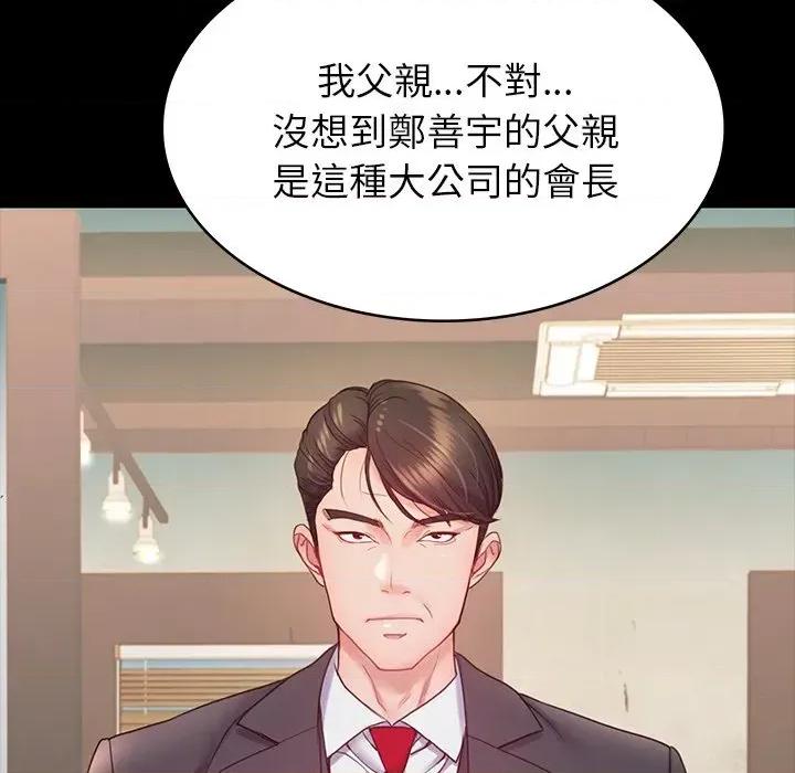 转生成为纨绔少爷 转生成为纨绔少爷-第8话 第58页