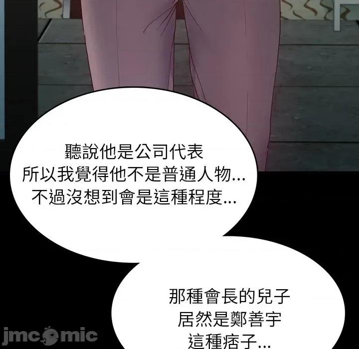 转生成为纨绔少爷 转生成为纨绔少爷-第8话 第60页