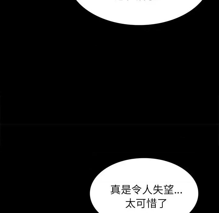 转生成为纨绔少爷 转生成为纨绔少爷-第8话 第61页