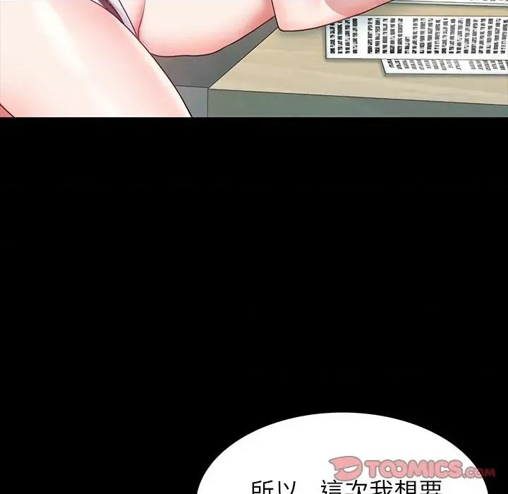 转生成为纨绔少爷 转生成为纨绔少爷-第8话 第63页