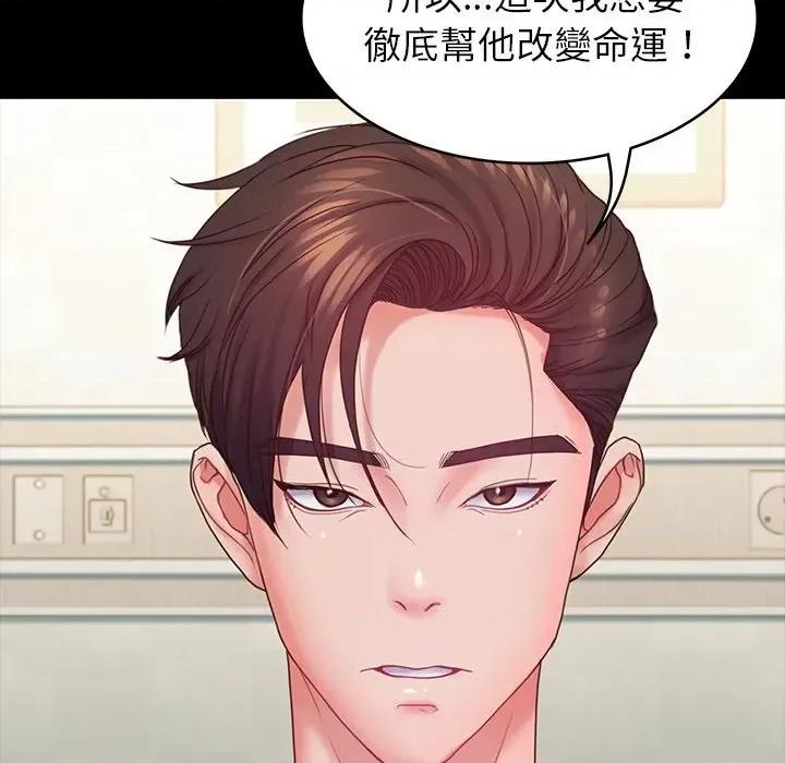 转生成为纨绔少爷 转生成为纨绔少爷-第8话 第64页