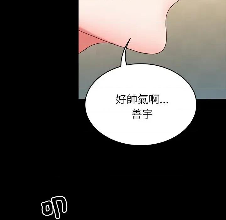 转生成为纨绔少爷 转生成为纨绔少爷-第8话 第66页