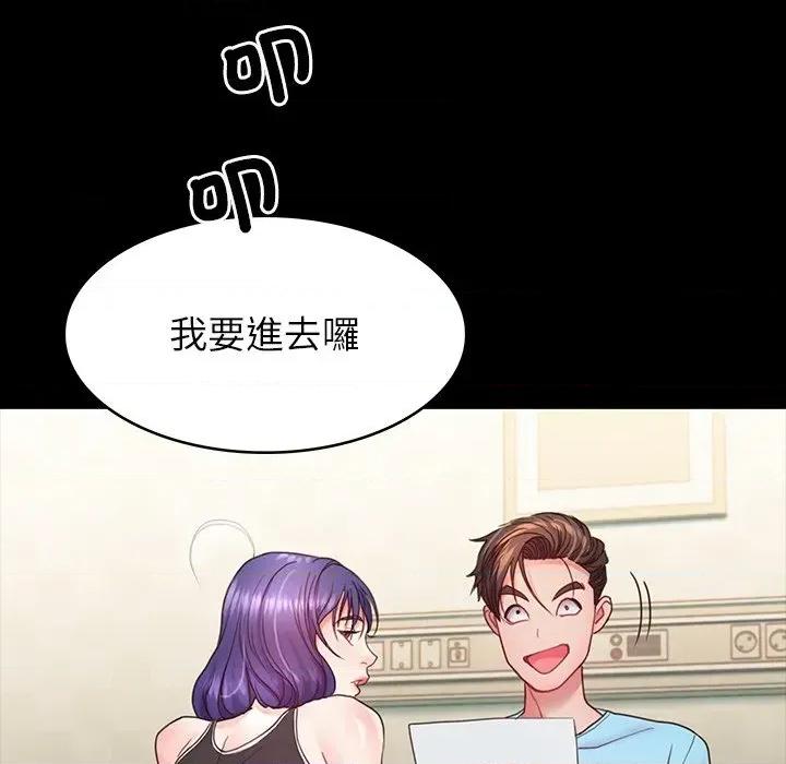 转生成为纨绔少爷 转生成为纨绔少爷-第8话 第67页
