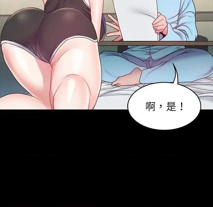 转生成为纨绔少爷 转生成为纨绔少爷-第8话 第68页