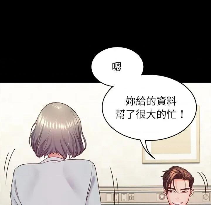 转生成为纨绔少爷 转生成为纨绔少爷-第8话 第73页