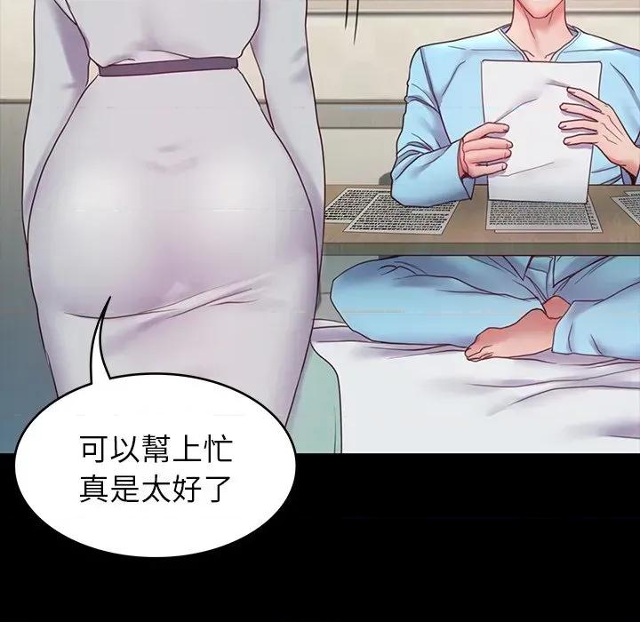 转生成为纨绔少爷 转生成为纨绔少爷-第8话 第74页