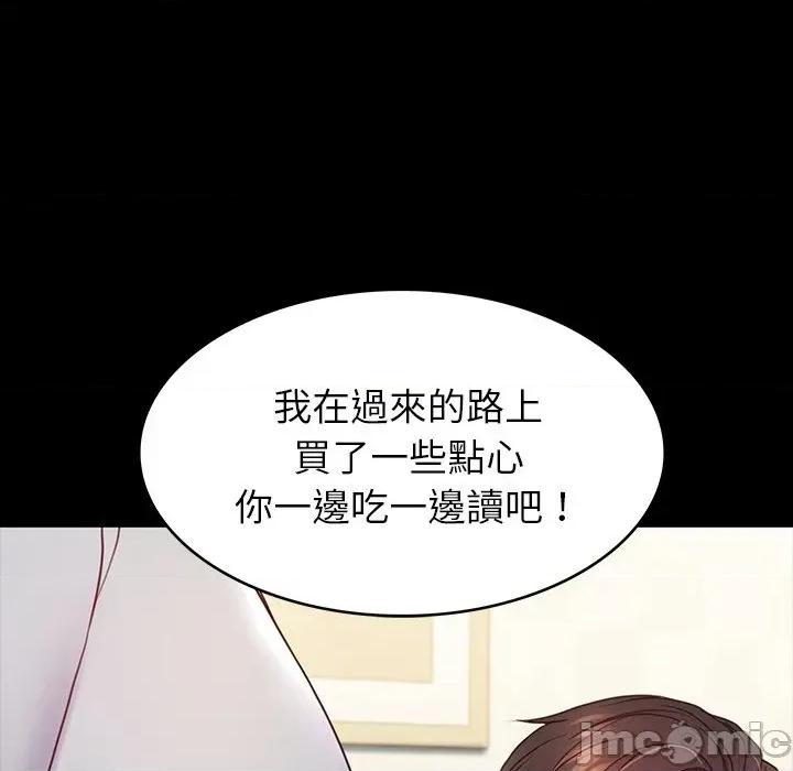 转生成为纨绔少爷 转生成为纨绔少爷-第8话 第75页