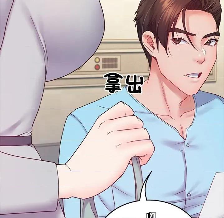 转生成为纨绔少爷 转生成为纨绔少爷-第8话 第76页