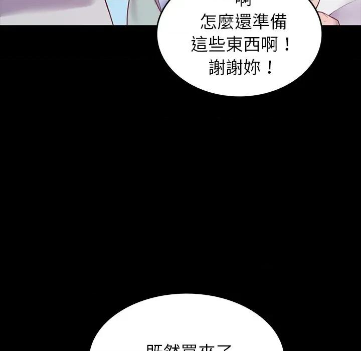 转生成为纨绔少爷 转生成为纨绔少爷-第8话 第77页