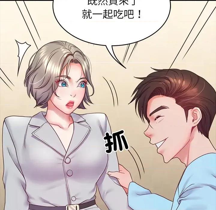 转生成为纨绔少爷 转生成为纨绔少爷-第8话 第78页