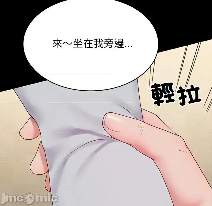 转生成为纨绔少爷 转生成为纨绔少爷-第8话 第80页