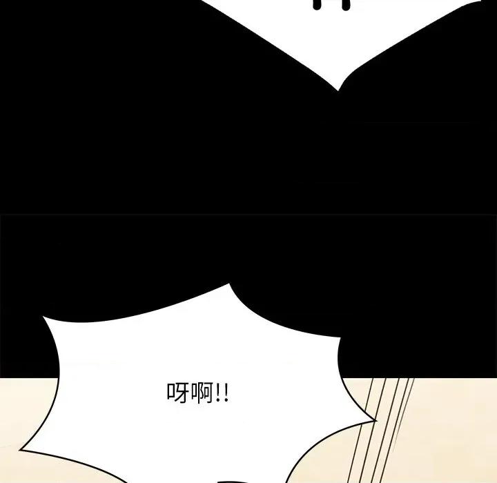 转生成为纨绔少爷 转生成为纨绔少爷-第8话 第83页