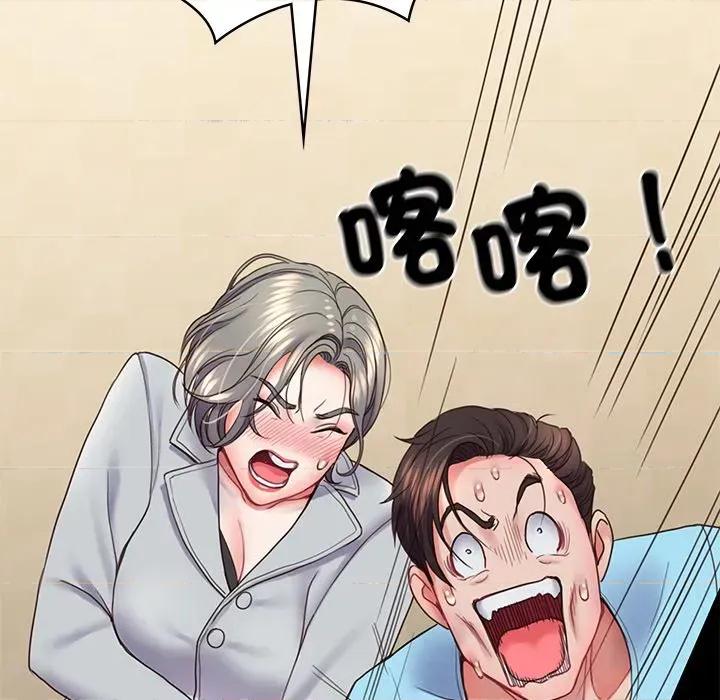 转生成为纨绔少爷 转生成为纨绔少爷-第8话 第84页