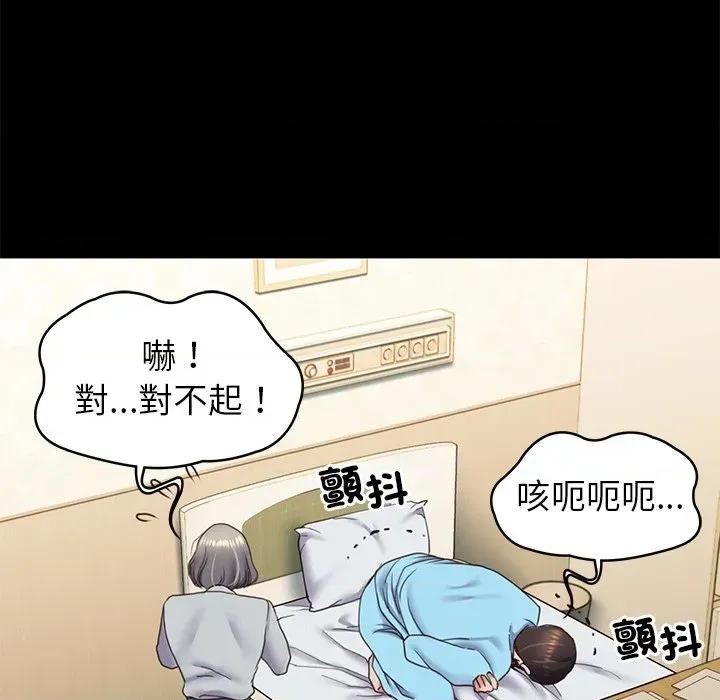 转生成为纨绔少爷 转生成为纨绔少爷-第8话 第91页