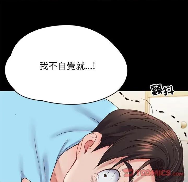转生成为纨绔少爷 转生成为纨绔少爷-第8话 第93页